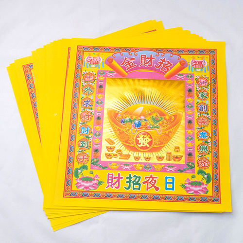 26*29cm大号元宝金12寸莲花烫金纸 折元宝 聚宝盆 莲花塔 大发金