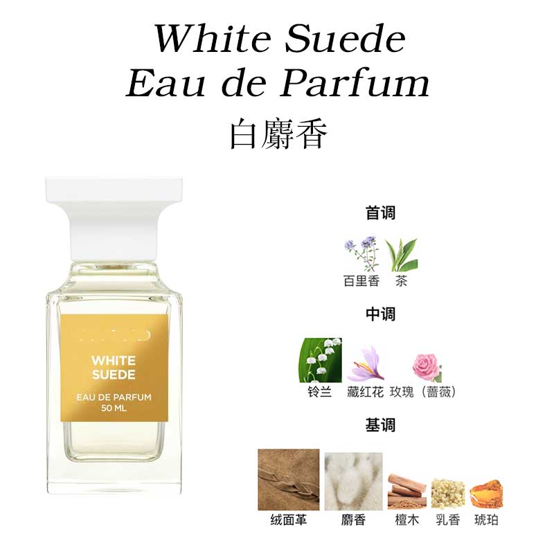 白麝香暗麝心魄女士淡香水持久留香大牌正品关凡琦的店香水小样