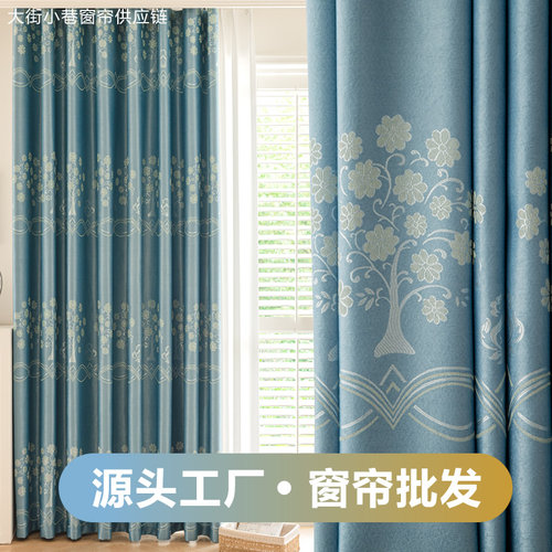 大街窗帘出租酒店民宿特价无杆
