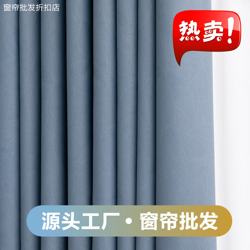 【新品】全遮光窗帘布加厚卧室客厅阳台遮阳隔热挂钩打孔定制成品
