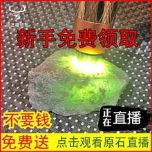 翡翠原石玉石毛料免费送半明料蒙包公斤料色料女手镯飘花阳绿直播