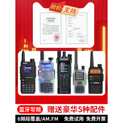 宝峰UV5RH大功率无线对讲机