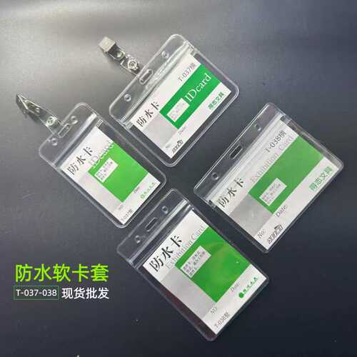 防水卡套透明软质胸卡套挂绳密封工作牌厂牌壳门禁卡饭卡套带夹子
