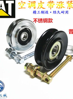 卡特306 307 312 320  330 336B C D空调皮带张涨紧轮 挖掘机配件