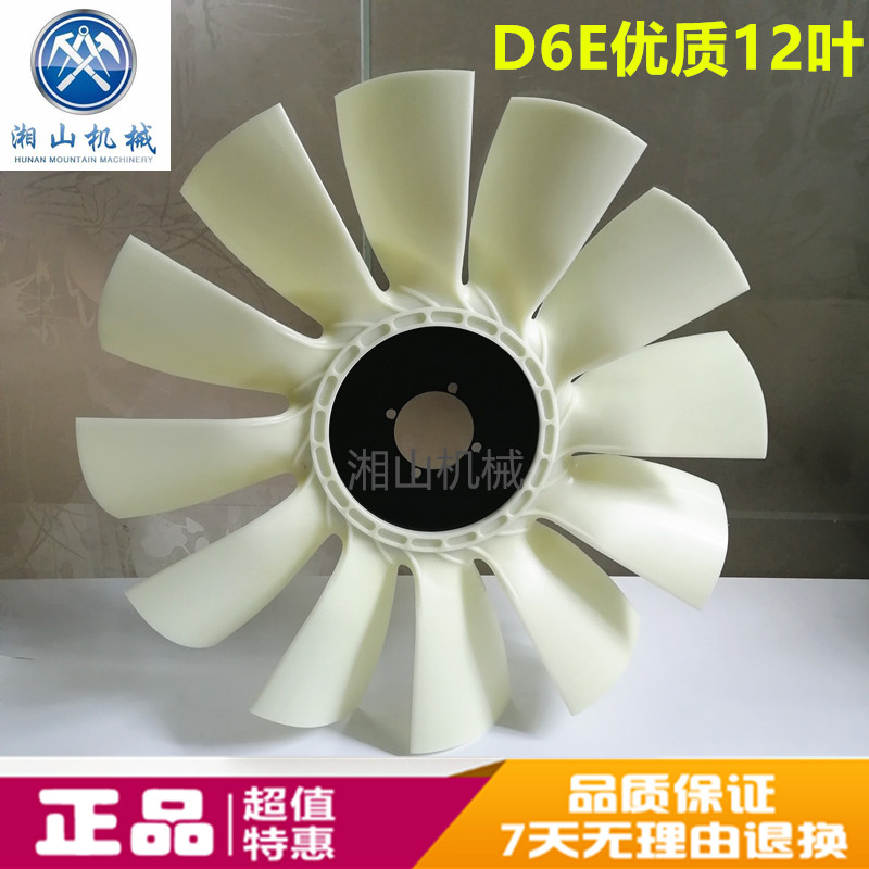 挖掘机沃尔沃VOLVO210B EC210D6E电喷机风扇叶改加12叶风扇叶配件