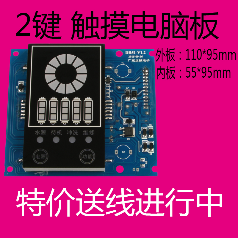 纯水机电脑控制触摸屏家用净水器方型LED电脑板RO反渗透通用包邮