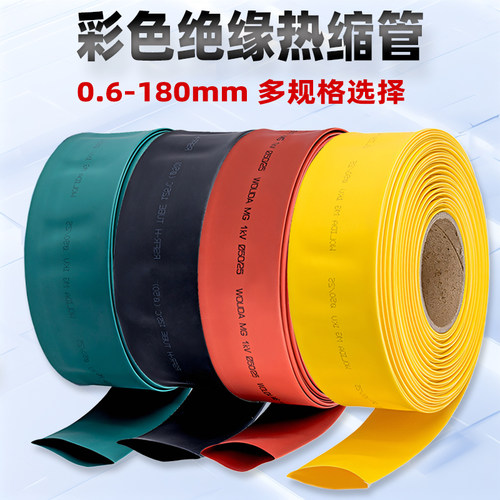 1KV加厚绝缘热缩管多规格电缆保