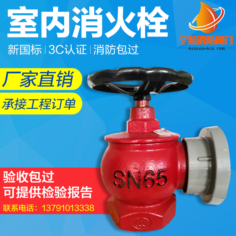 室內消火栓SN65/SN50旋轉減壓穩壓栓消防水帶閥門2寸2.5寸消火栓在類目 五金/工具, 施工保護, 消防防護產品, 消防水帶中 - 來自Buy2taobao.com提供專業的淘寶代購服務