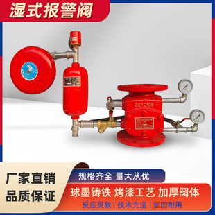 报警阀 ZSFZ型自动湿式 消防压差阀沟槽法兰报警阀DN100DN150DN250