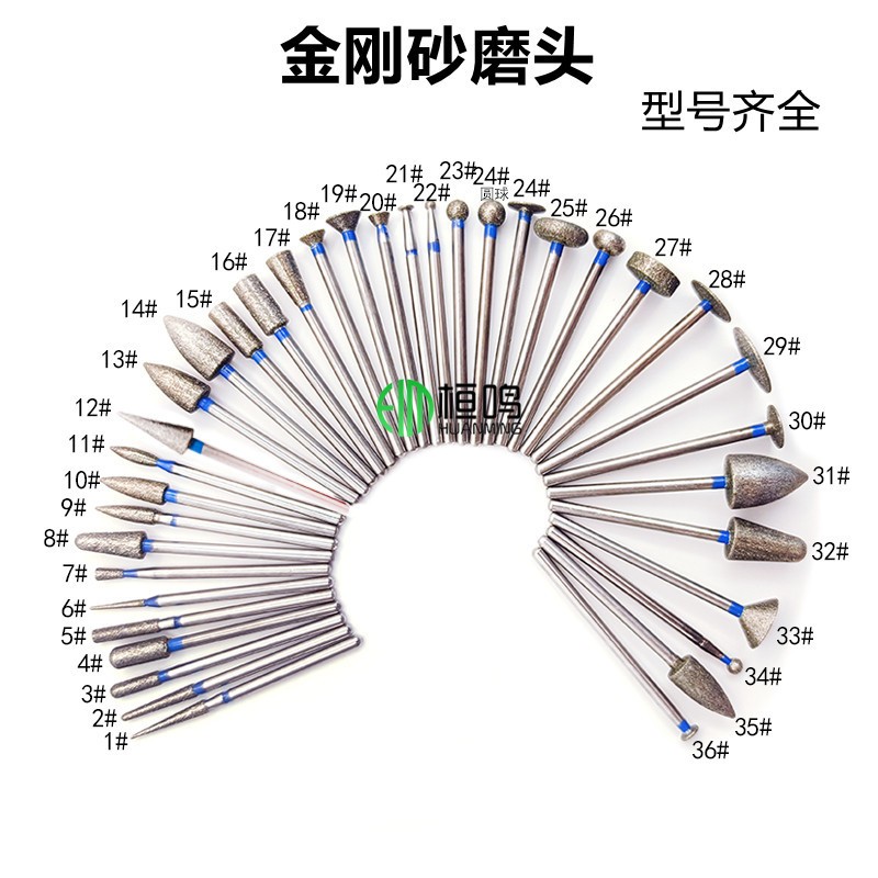 牙科口腔材料金刚砂耐磨王低速磨头车针砂轮砂片切割片夹石针夹杆图片