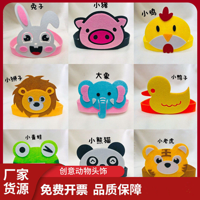 幼儿园小猪节日表演活动道具生肖动物头套小兔子手工头饰头箍
