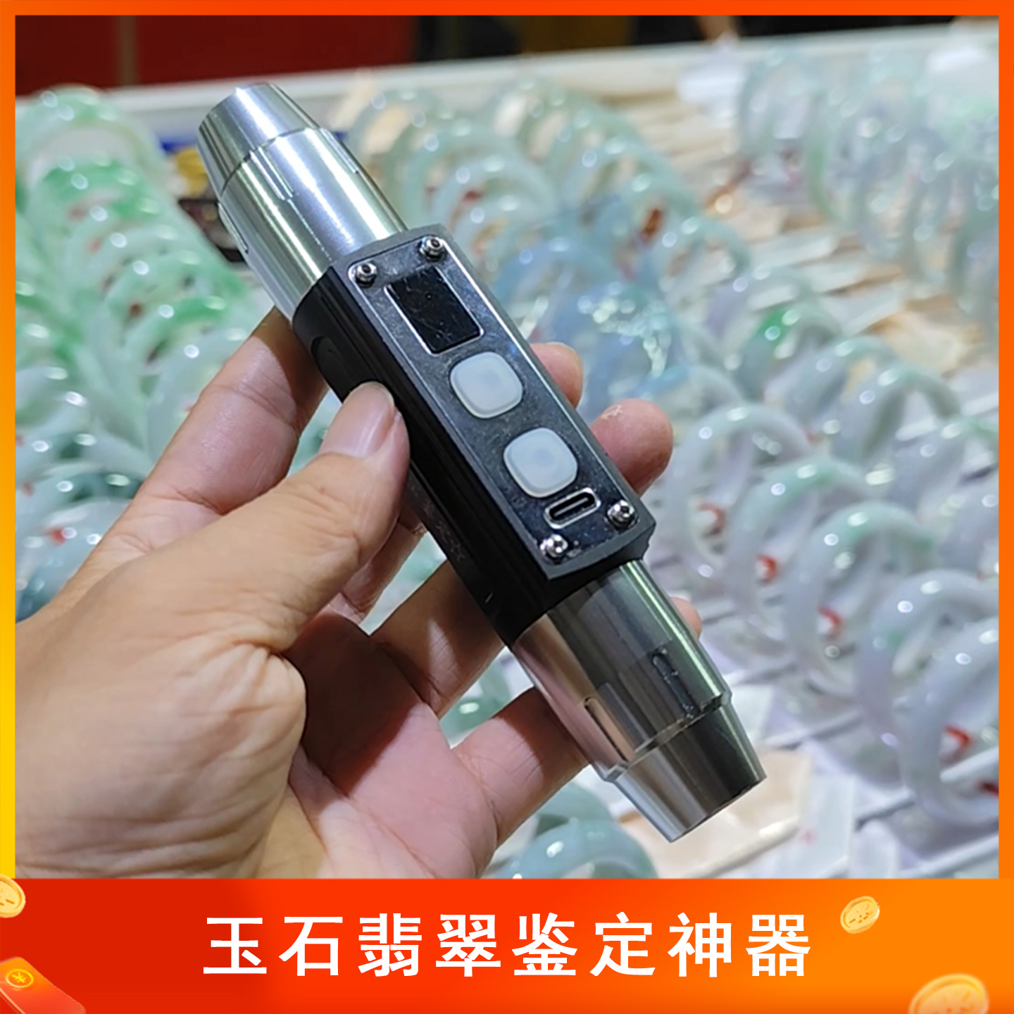 六种光源功能多不仅仅是鉴别玉石