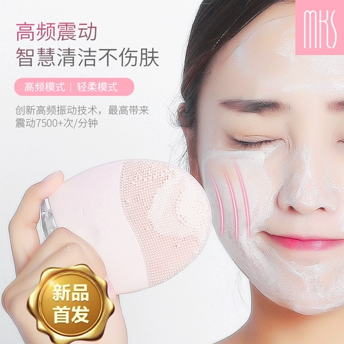 БЕСПЛАТНАЯ ДОСТАВКА MKS Electric Silicone Color Gel Crash Face Face Pore Cleaner Nv8290 стирание лиана