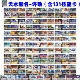 三国许劭孙寒华标记专属OL神孙权杀武将专属技能小卡标记标识卡牌