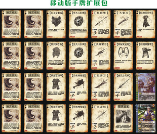 三国武将卡牌移动版第33弹全套手牌合集奇正相生马钧皇甫嵩合包