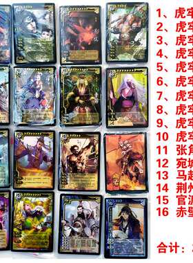 三国武将 虎牢关1V3 张角宛城之战 张角 荆州 官渡赤壁合集全套杀