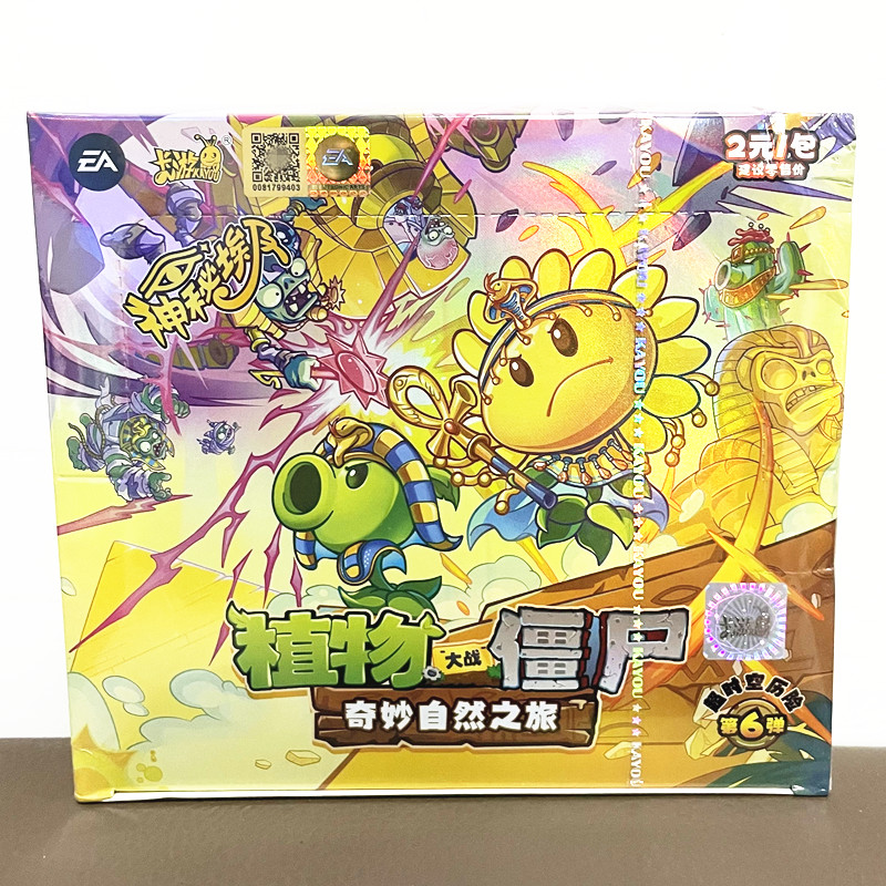 植物大战僵尸超时空历险收藏卡牌