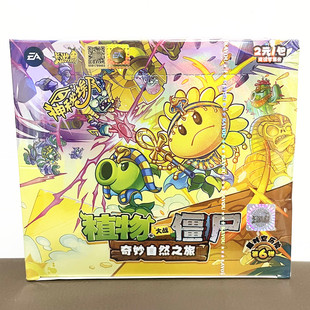 卡游植物大战僵尸卡片第6弹神秘埃及收藏卡牌正版第5弹冰雪大世界