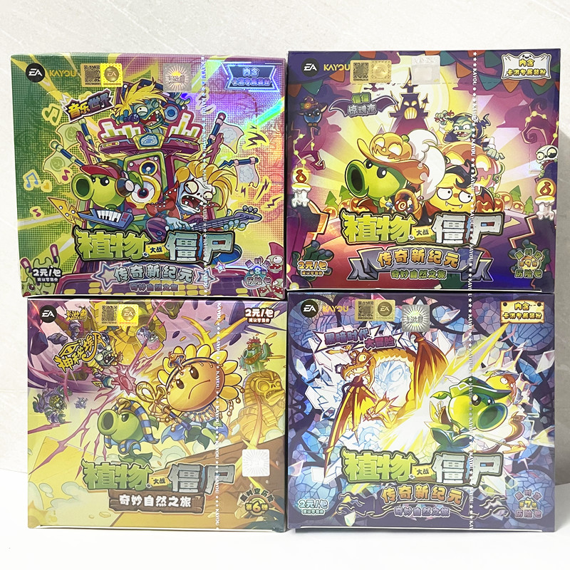 植物大战僵尸周边正版整盒卡牌