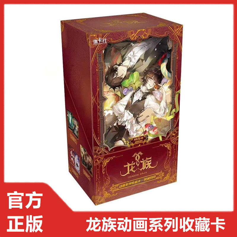 集卡社龙族卡片时墟刻印收藏卡签名卡盲盒正版动漫周边卡牌十元包