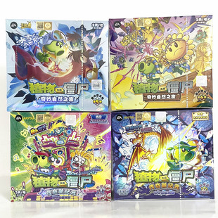 卡游植物大战僵尸卡片第8弹音乐世界2元包收藏卡牌第6弹神秘埃及