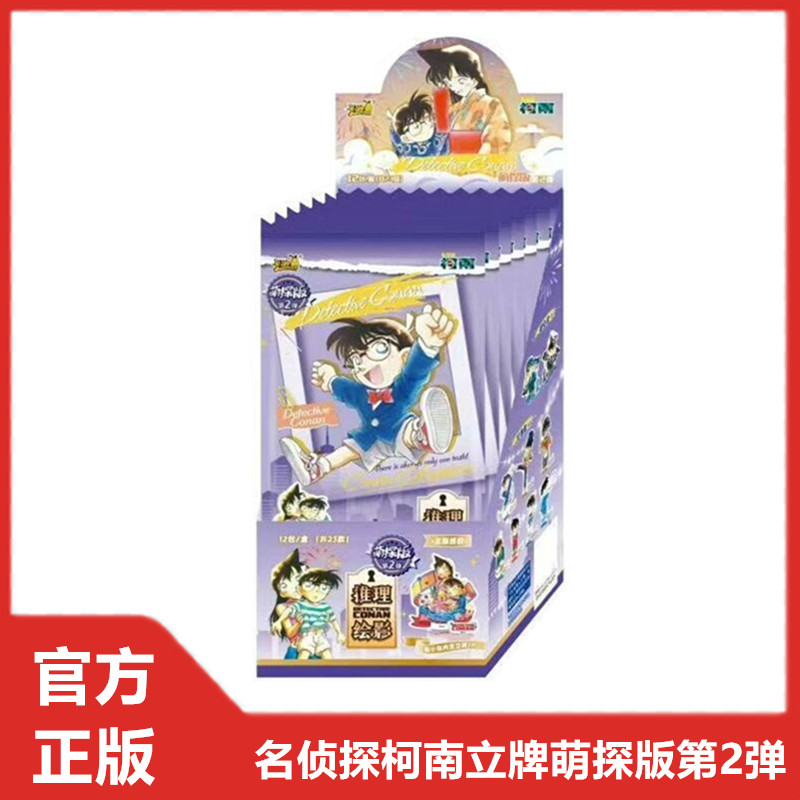 名侦探柯南周边亚克力立牌摆件