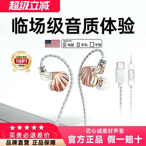 华强北贝壳耳机双磁动圈运动typec音乐监听游戏入耳式有线3.5mm
