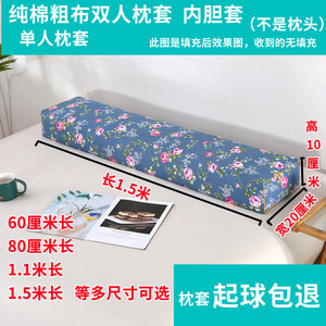 纯棉粗布双人枕套情侣枕头套枕芯套颈椎枕套单人枕套枕头皮长枕套