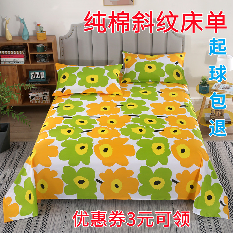 纯棉斜纹秋冬季床单单件套件