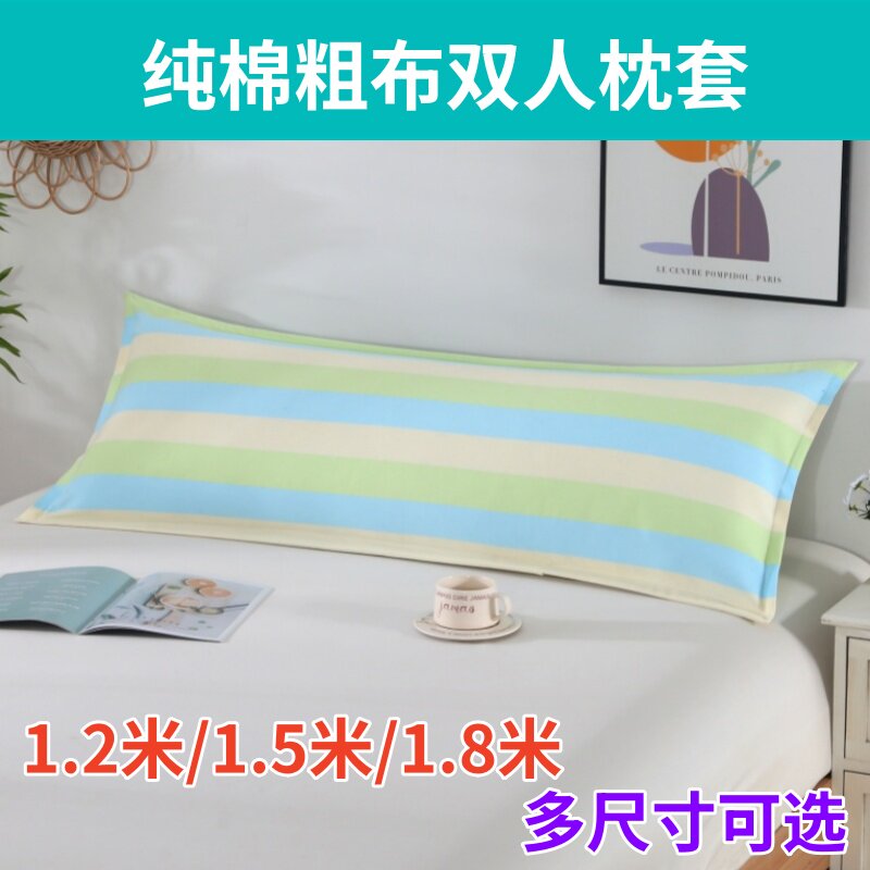 棉粗布双人枕套加长信封枕头套
