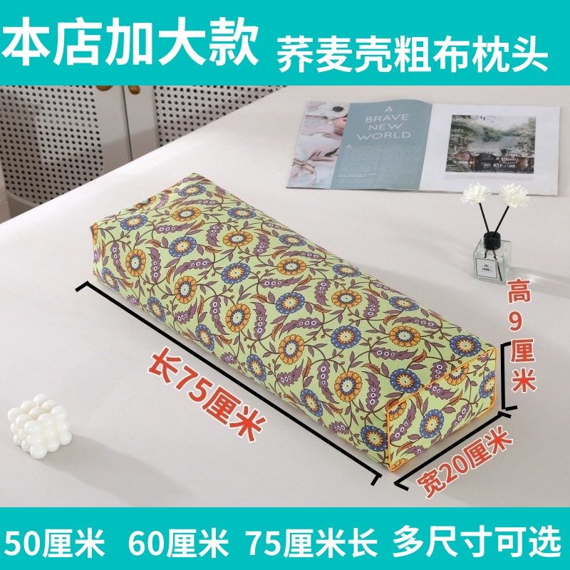 加大款粗布荞麦壳枕头