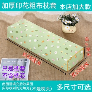 加厚印花粗布长方枕套加大仿古宫廷枕套单人含棉粗布颈椎枕套枕皮