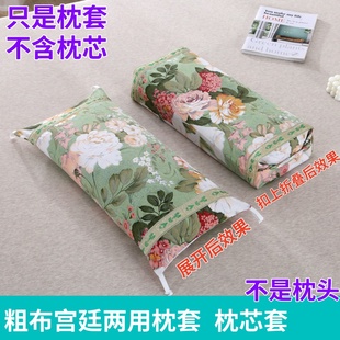 宫廷枕套老粗布枕套印花棉粗布单人枕套枕头皮长方枕芯套颈椎枕套