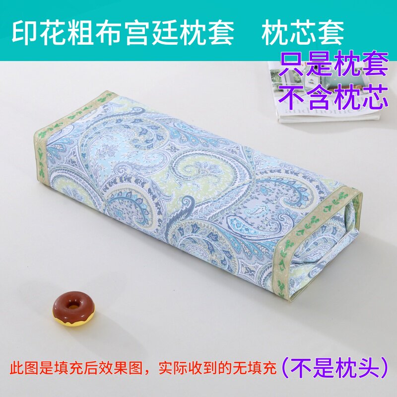 宫廷枕套印花粗布仿古枕头套单人长方枕套枕芯套带拉链颈椎枕套