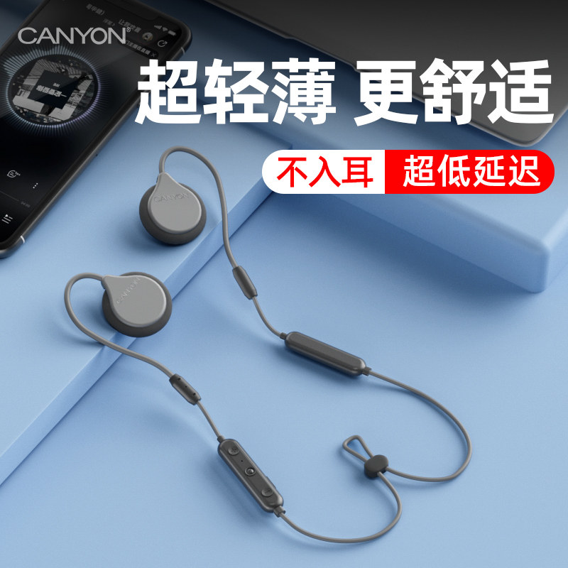 CANYON不入耳无痛蓝牙耳机运动跑步健身不伤耳高音质品质超长续航