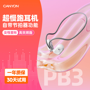 女性燃脂神器超慢跑节拍耳机