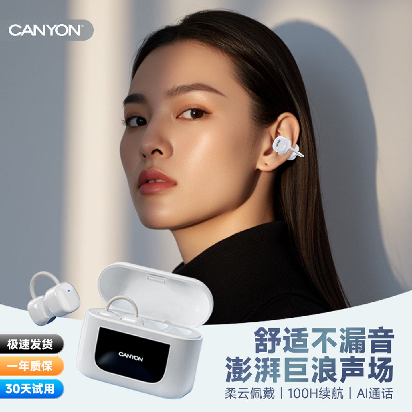 耳夹式不入耳挂耳开放无线蓝牙耳机运动跑步骑行气传导长续航小巧