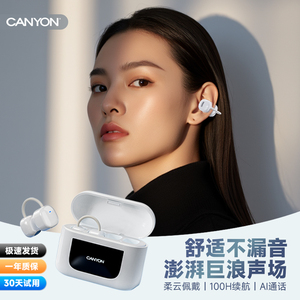 耳夹式不入耳挂耳开放无线蓝牙耳机运动跑步骑行气传导长续航小巧