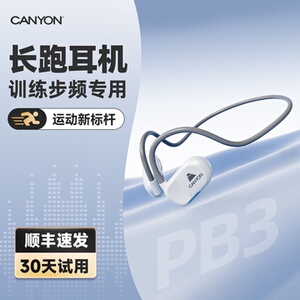马拉松专业跑步无线蓝牙耳机180步频音节拍器运动专用开放气传导