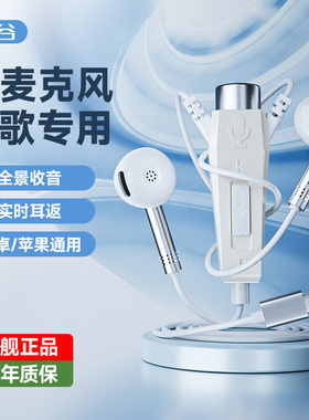 CANYON双麦克K歌声卡耳机专用有线唱歌安卓手机平板电脑耳返耳麦