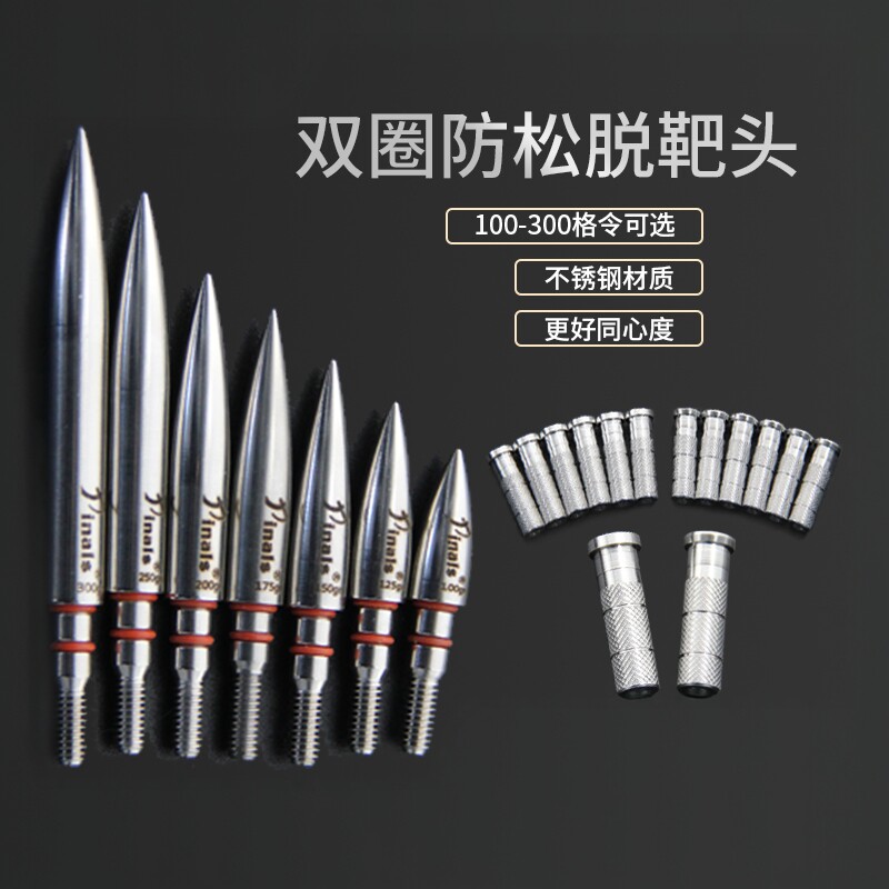 弓箭头不锈钢靶头6.2箭杆配重100 125 150 175 200 250 300格令