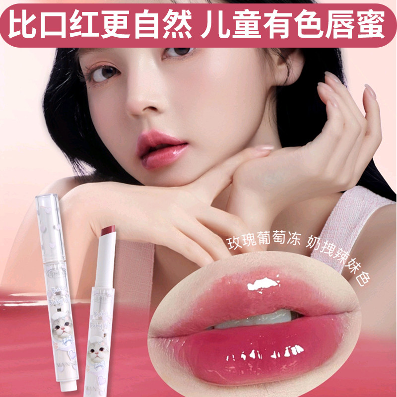 儿童口红小女孩专用无毒食用不可有色唇膏唇蜜安全唇釉植物化妆品