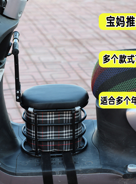 电动车前置儿童座椅多功能宝宝座椅电瓶车小孩座椅电摩前置储物筐