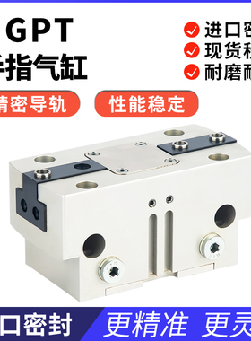 HGPT手指气缸平行气缸HGPT16/20/25/35/40/50/63/80-A-B-F-G1-G2