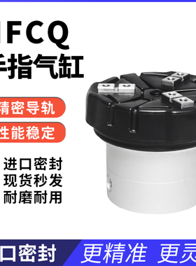 HFCQ亚德客型气动手指气缸HFCQ16 HFCQ20 HFCQ25 HFCQ32-40-50-63