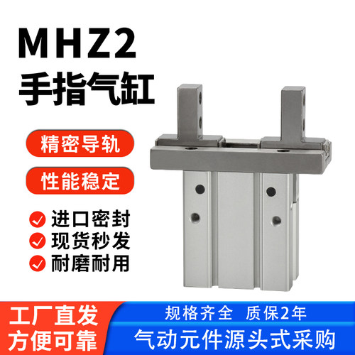 工厂直销MHZ2型气动手指气缸HFZ