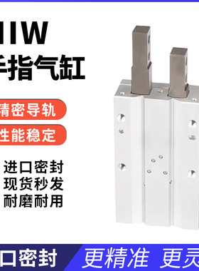 MIW手指气缸SMC型挡料气爪MIW8/12/20/25/32-8D-12D-20D-25D1-32D