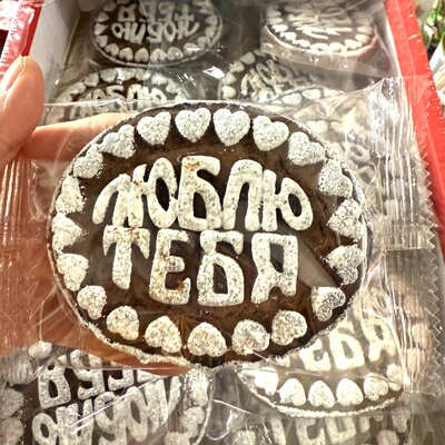 现货哈萨克斯坦进口俄罗斯月饼爱心形覆盆子味草莓姜饼1100克代购