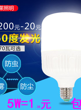 led灯泡5W18W40W60W超亮照明室内E27螺口节能球泡暖黄白光源防水