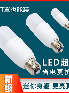 led灯泡节能灯家用E27螺口超亮白光小圆柱形U筒灯浴霸防水玉米灯